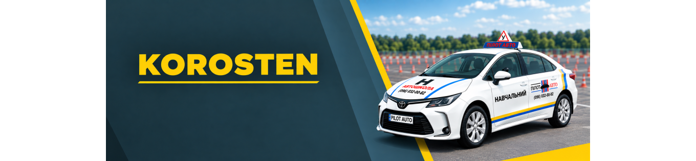 Driving lessons Korosten